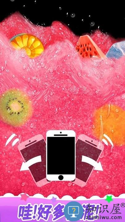 解压模拟榨果汁游戏下载v1.0 安卓版