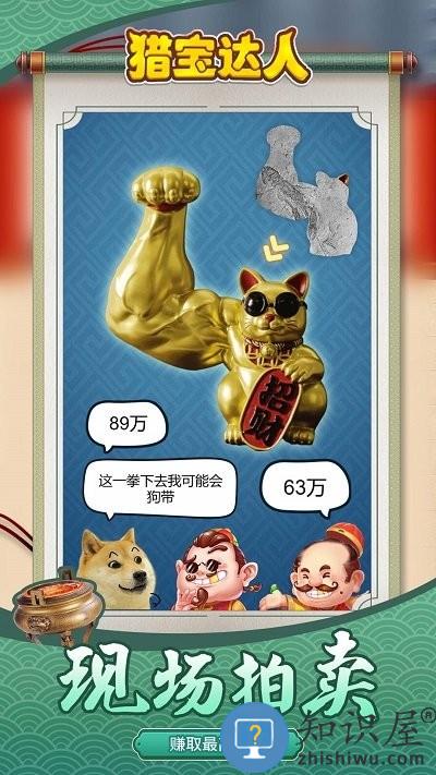 猎宝达人游戏下载v1.0.0 安卓版