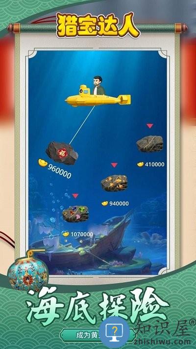 猎宝达人游戏下载v1.0.0 安卓版