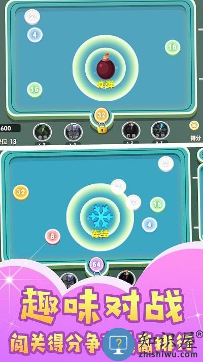 绝妙2048游戏下载v1.0.1 安卓版