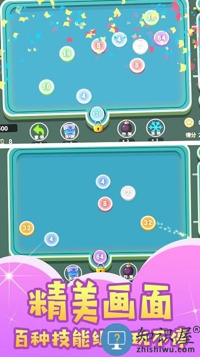 绝妙2048游戏下载v1.0.1 安卓版