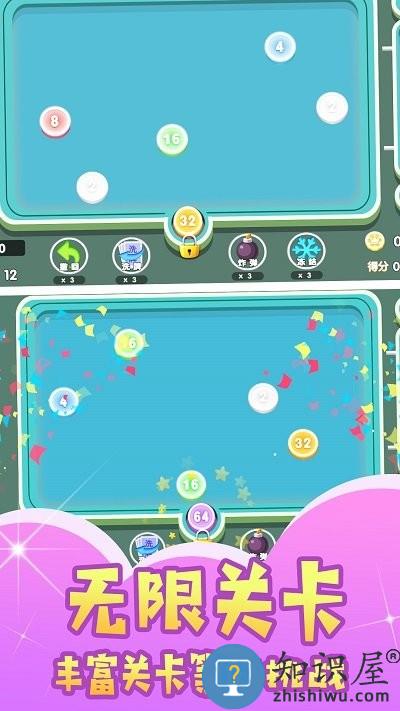 绝妙2048游戏下载v1.0.1 安卓版