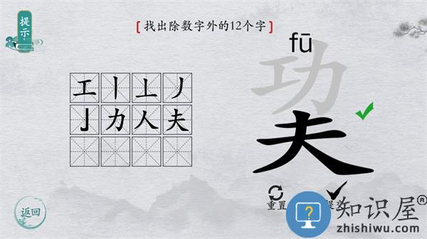 中华文字手机版下载v4.1 安卓版