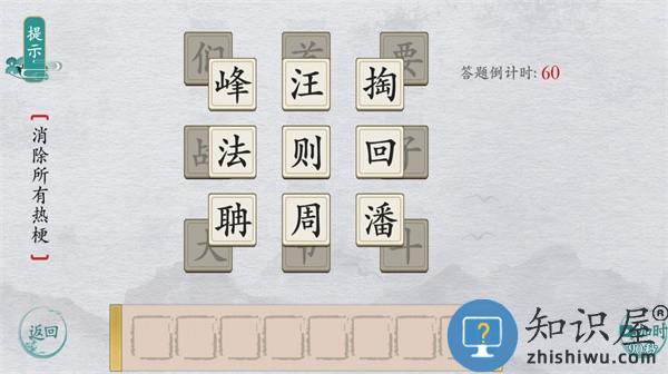 中华文字手机版下载v4.1 安卓版