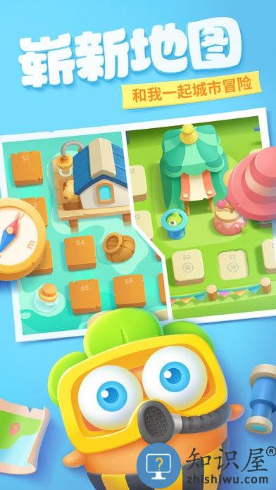 保卫萝卜4测试服下载v1.1.2 安卓手机尝鲜版