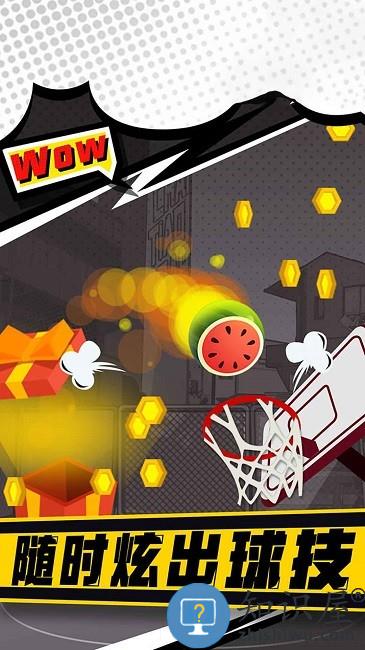 街头投篮高高手最新版下载v1.1 安卓版