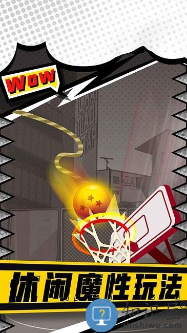 街头投篮高高手最新版下载v1.1 安卓版