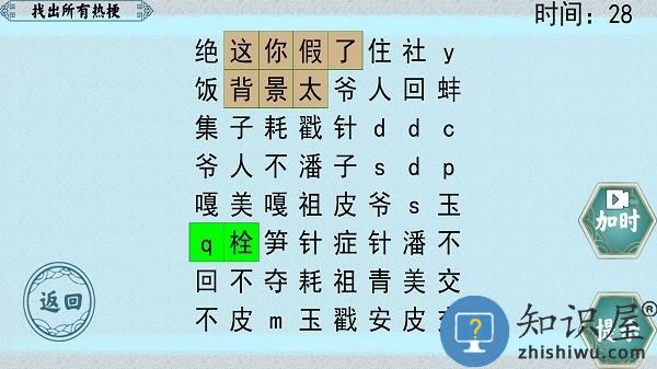 挑战极限游戏免费下载