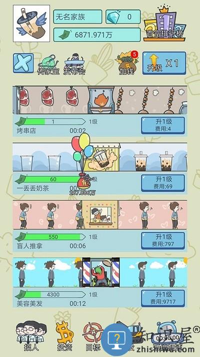 失忆人生重开模拟游戏下载v1.0 安卓版