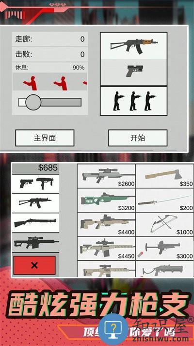 小小疯狂枪王免费下载安装