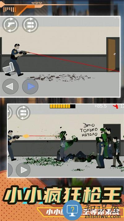 小小疯狂枪王游戏下载v1.0.0 安卓版