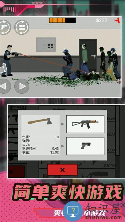 小小疯狂枪王游戏下载v1.0.0 安卓版