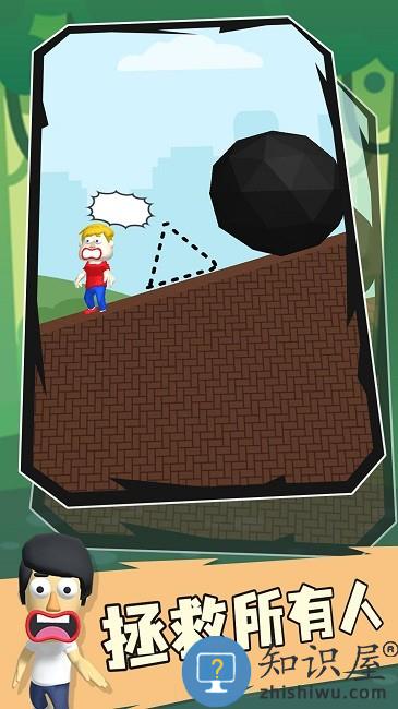 救救小人小游戏下载v1.0 安卓版