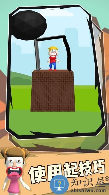 救救小人小游戏下载v1.0 安卓版