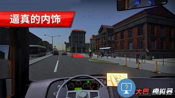 观光大巴模拟器游戏下载v300.1.0.3018 安卓版