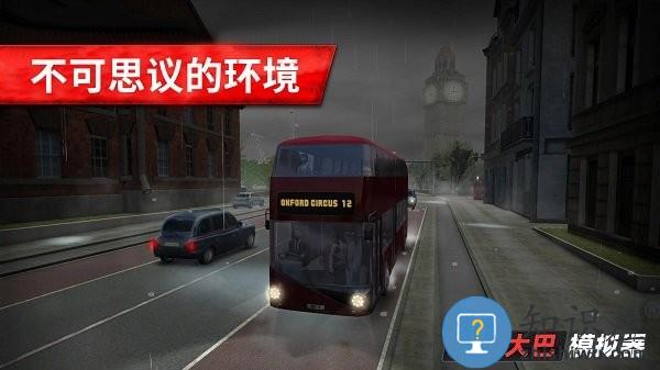 观光大巴模拟器游戏下载v300.1.0.3018 安卓版