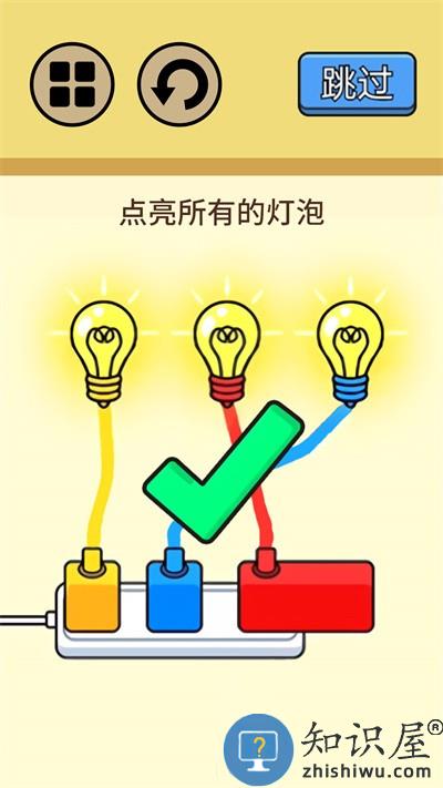 超级烧脑挑战最新版下载v2.0 安卓版