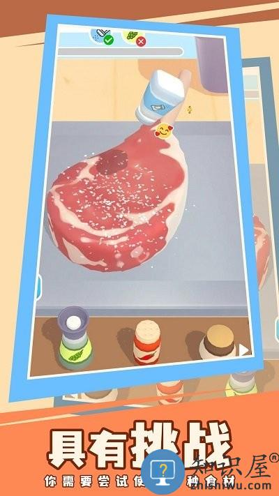 快到锅里来游戏下载v1.0.0 安卓版