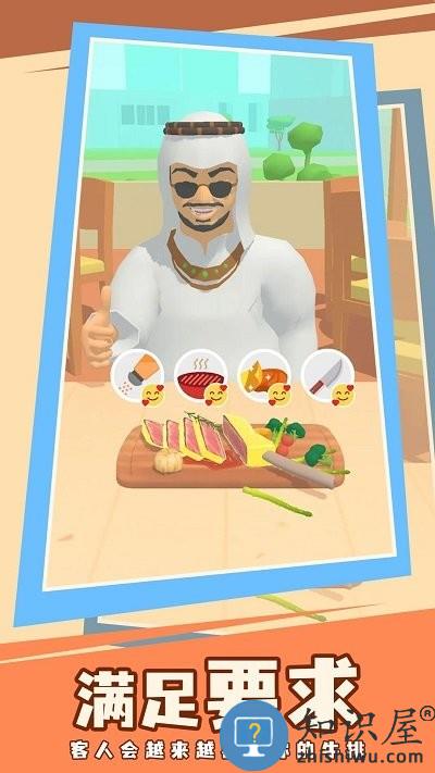 快到锅里来游戏下载v1.0.0 安卓版