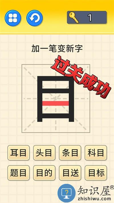 文字大挑战游戏下载v2.0 安卓版