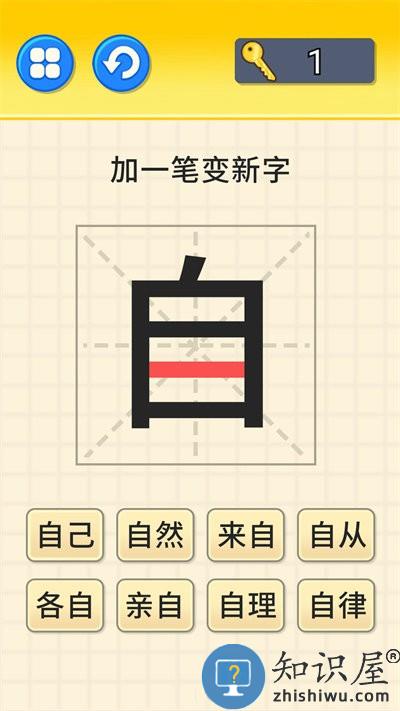 文字大挑战游戏下载v2.0 安卓版