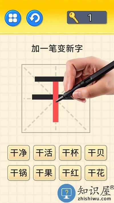 文字大挑战游戏下载v2.0 安卓版