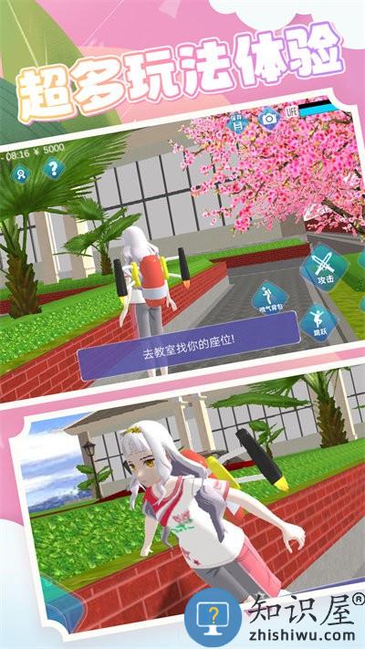 公主游戏模拟器最新版下载v1.0 安卓版