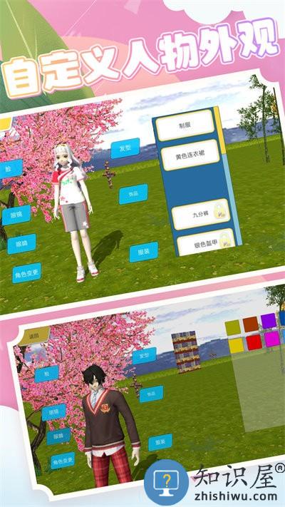 公主游戏模拟器最新版下载v1.0 安卓版