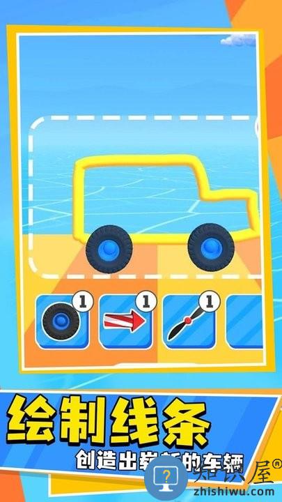 画线车神游戏下载