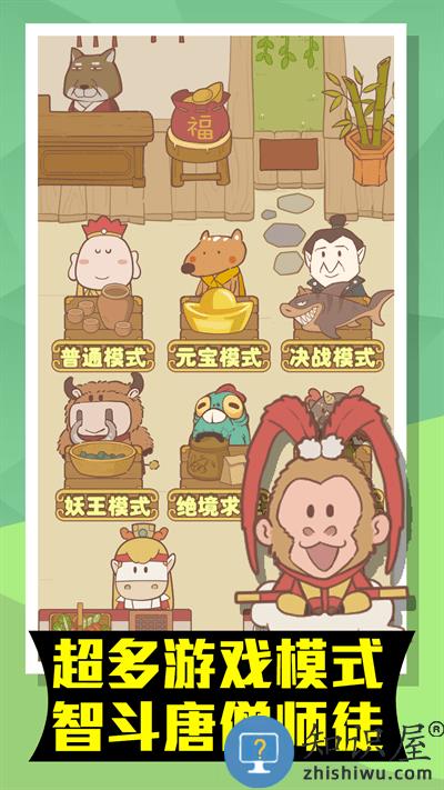 小妖躺平发育游戏下载v1.1 安卓版