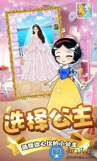 小公主的装扮日志最新版下载v1.6 安卓版