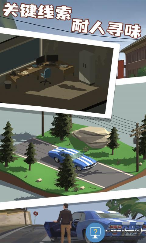 小房间故事游戏下载