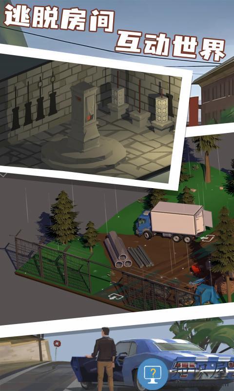 小房间故事游戏下载v2.2.15 安卓最新版