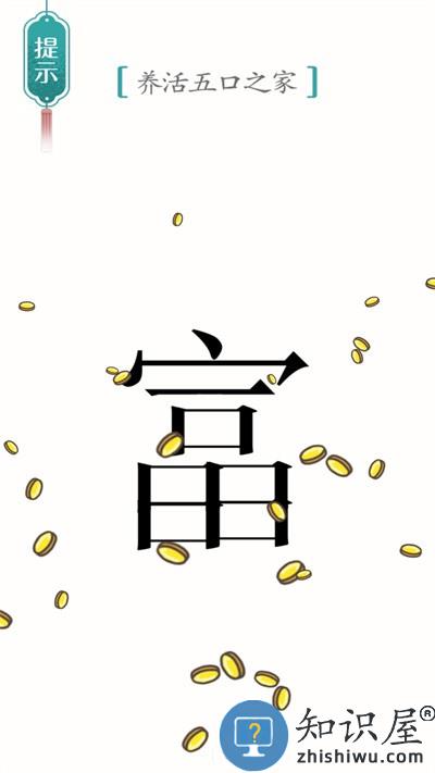 挑战最强大脑手机游戏下载v4.1 安卓版