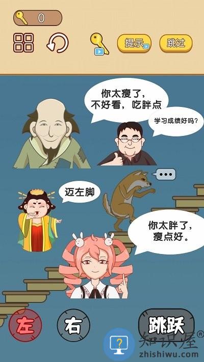 手速大比拼小游戏下载v1.0 安卓版