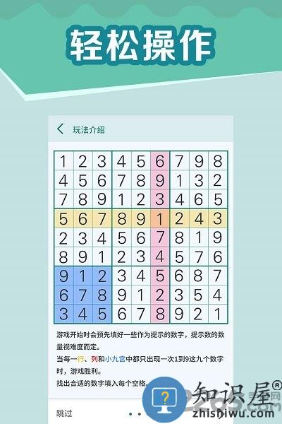 全民玩数独游戏下载v1.5.0 安卓最新版本