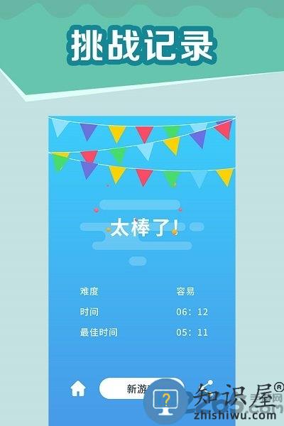 全民玩数独游戏下载v1.5.0 安卓最新版本