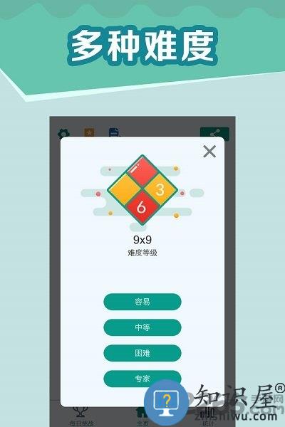 全民玩数独游戏下载v1.5.0 安卓最新版本