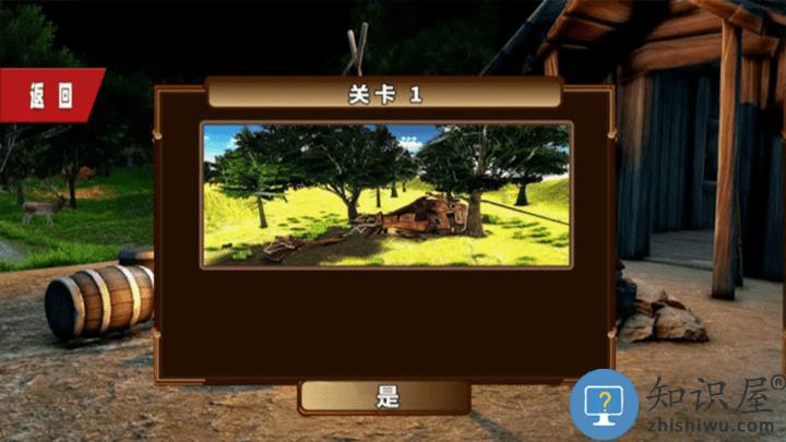 3d视角恐龙战场游戏下载v1.0 安卓版