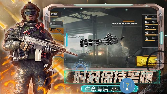 全民城市枪战官方版下载v1.0 安卓版