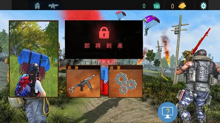 吃鸡精英对决游戏下载v1.1 安卓版