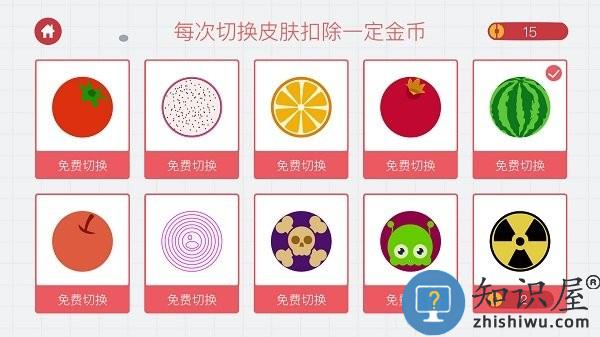 细胞吞食游戏下载v1.0.1 安卓版