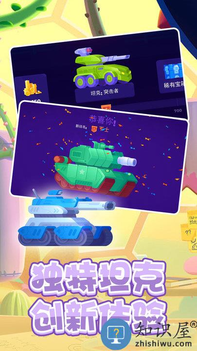坦克英雄争霸最新版下载v1.0.0 安卓版