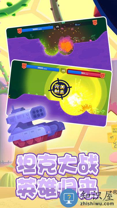 坦克英雄争霸最新版下载v1.0.0 安卓版