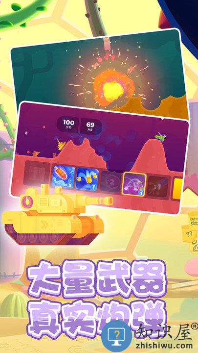 坦克英雄争霸最新版下载v1.0.0 安卓版