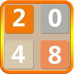  欢乐2048小游戏下载v1.0.0 安卓版