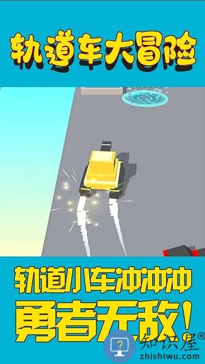 轨道车大冒险手机版下载v1.0 安卓版