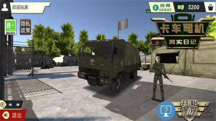 卡车司机真实日记最新版下载v1.0 安卓版