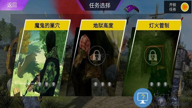 王牌狙击射手最新版下载v1.1 安卓版