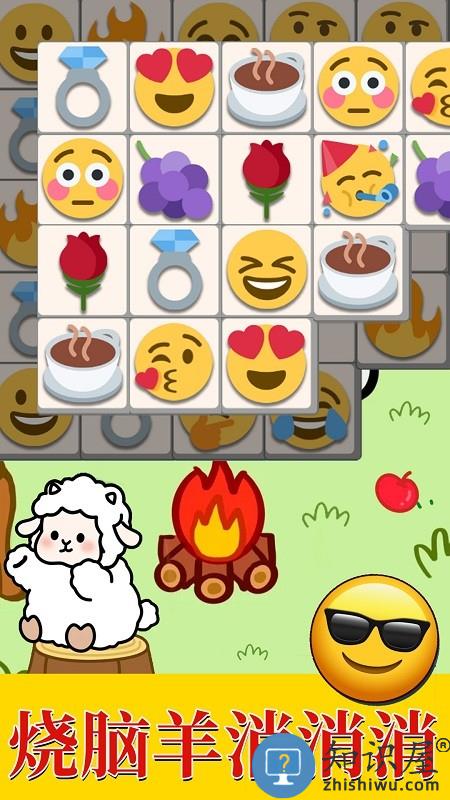 羊羊大通关官方版下载v1.1 安卓版